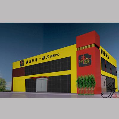 弘龍汽車(chē)護(hù)理中心